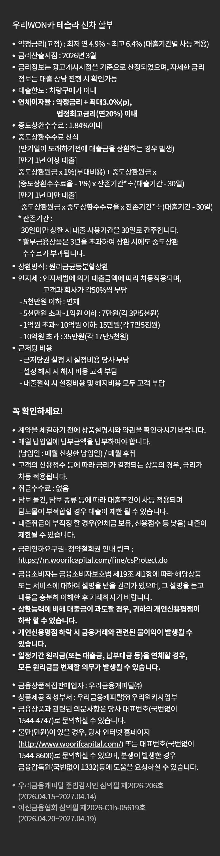 할부 상품안내 이미지
