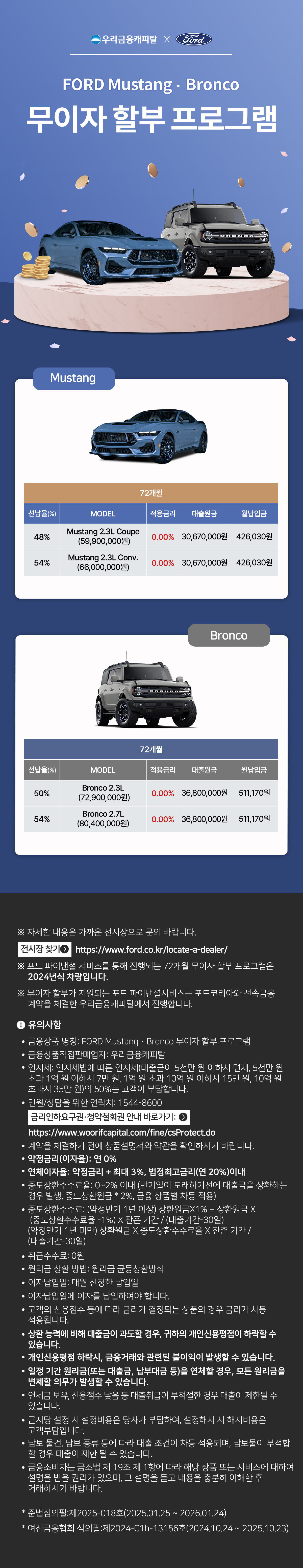 포드 상품설명 이미지_01