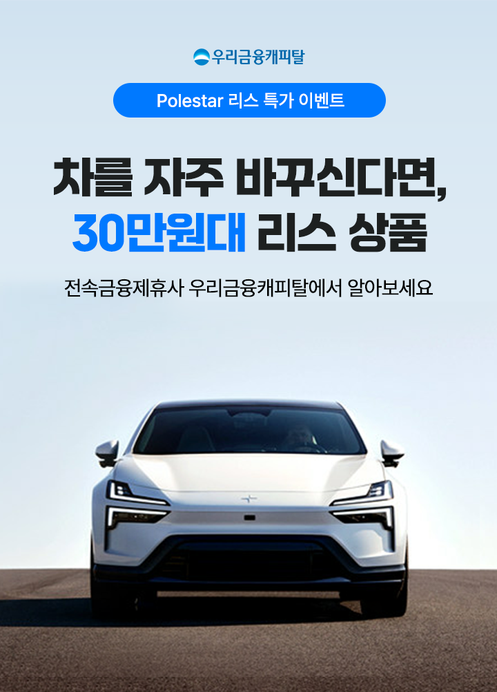 폴스타 PKB 이미지