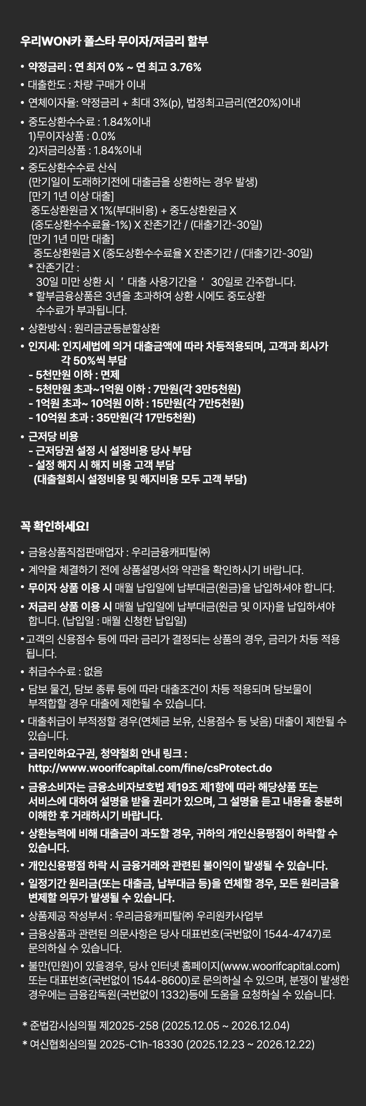 폴스타 PKB 이미지